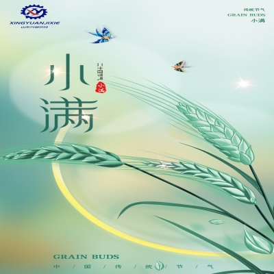 物至于此，小得盈滿