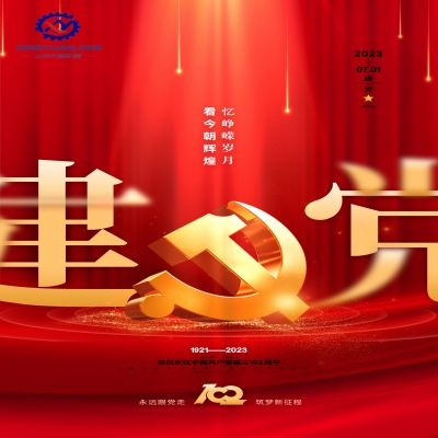 愿以寸心寄吾黨，且將歲月贈山河！