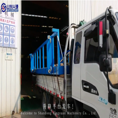 出發(fā)！升降平臺