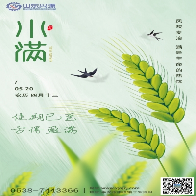 佳期已至，方得盈滿